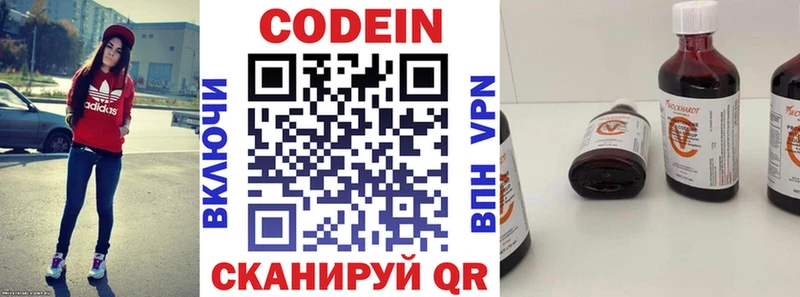 Кодеин Purple Drank  Купить где  Исилькуль 