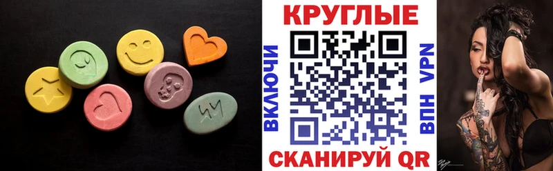 Ecstasy XTC  Купить закладки  Исилькуль 