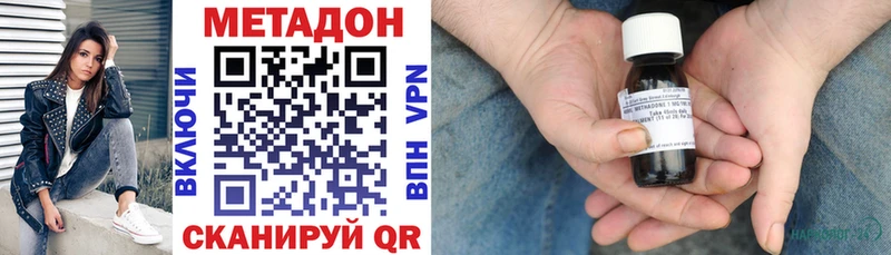 Купить где Исилькуль МЕТАДОН methadone
